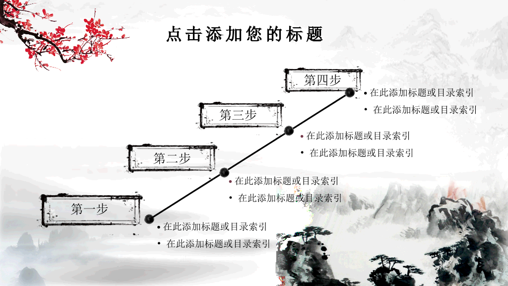 102#感恩庆祝教师节主题班会PPT11