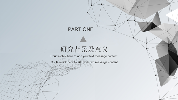 武汉理工大学本科毕业论文答辩和论文选题PPT