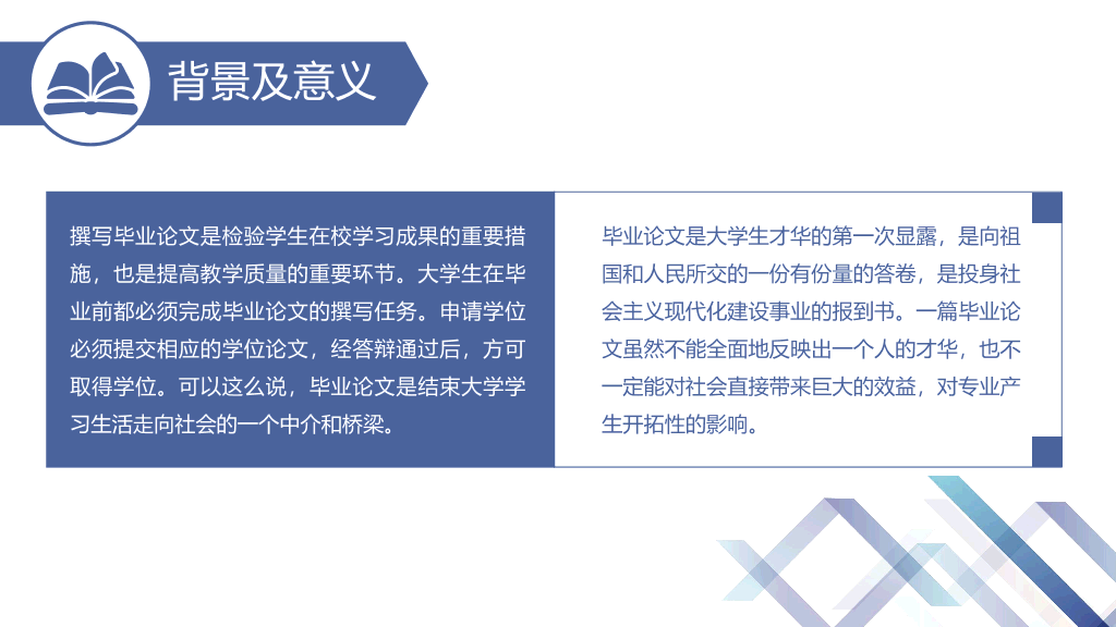 176#实用毕业设计论文答辩PPT模板