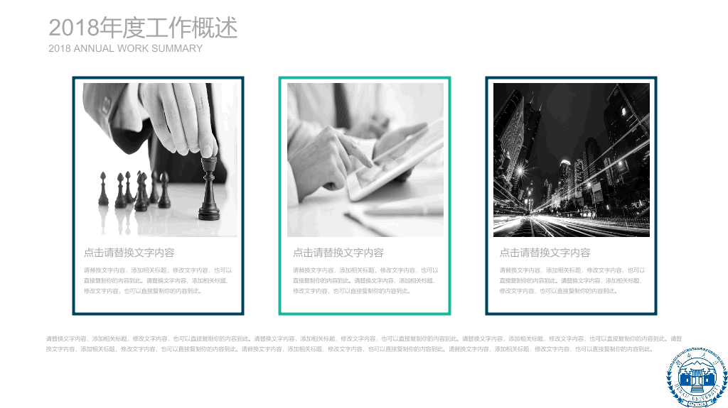 湖南大学本科毕业论文答辩和论文选题PPT