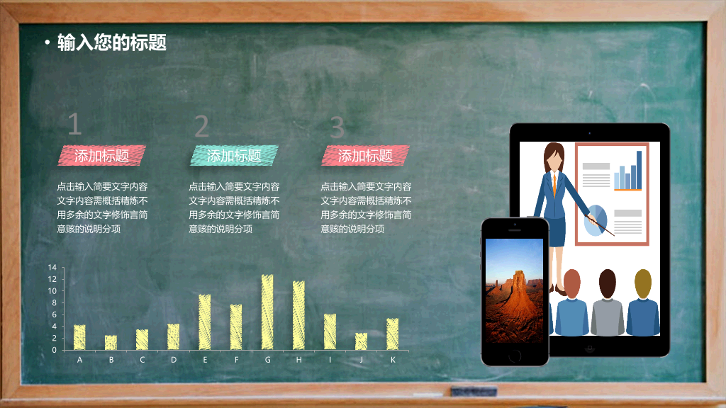 170#教学说课黑板风格主题PPT
