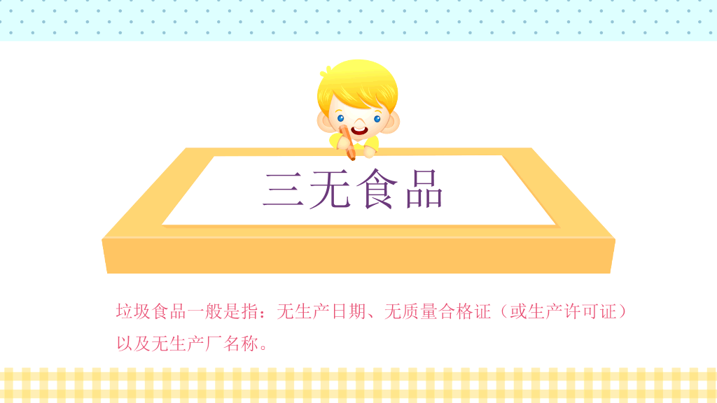 175#食品安全与卫生