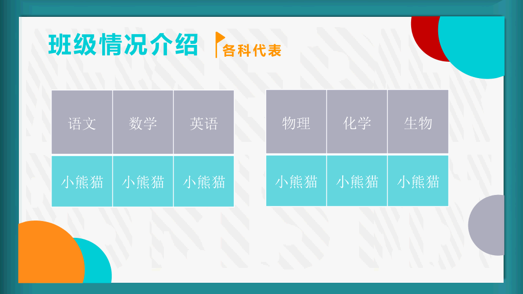 168#高中家长会主题班会PPT11