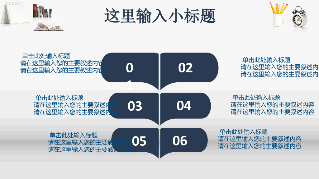 华北电力大学本科毕业论文答辩PPT