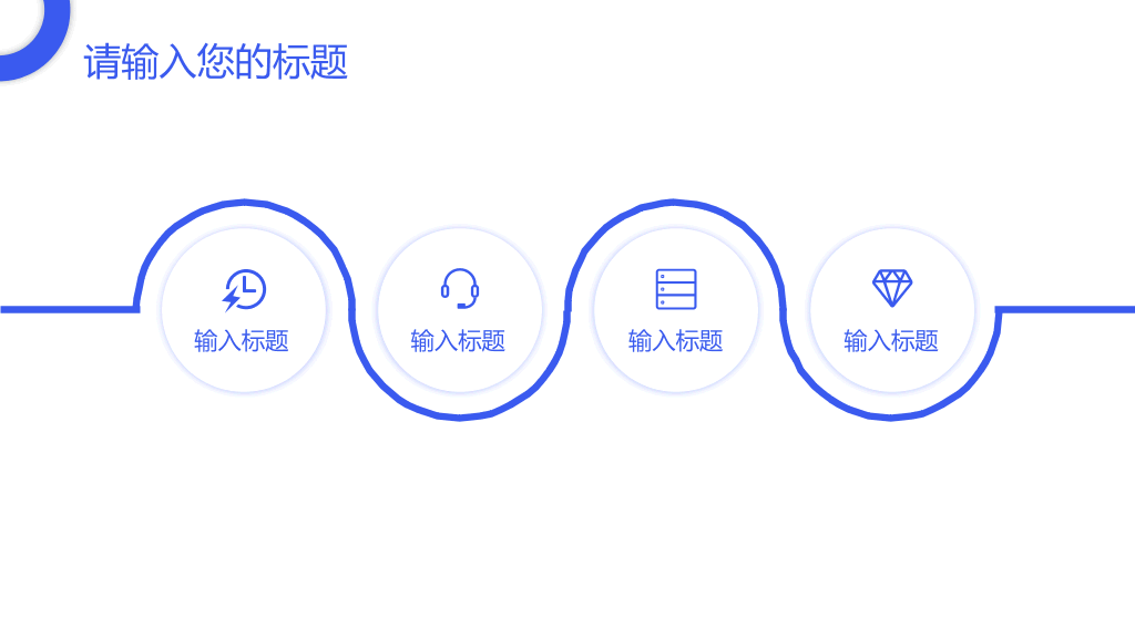 106#清爽扁平化工作总结汇报PPT模板