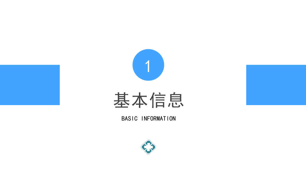 105#护理查房