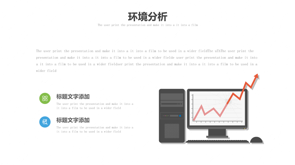 118#扁平化职业生涯规划PPT模板