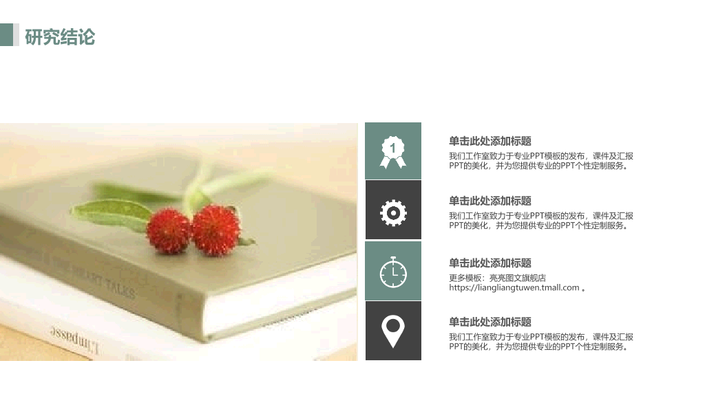 中国地质大学(武汉)本科毕业论文答辩和论文选题PPT