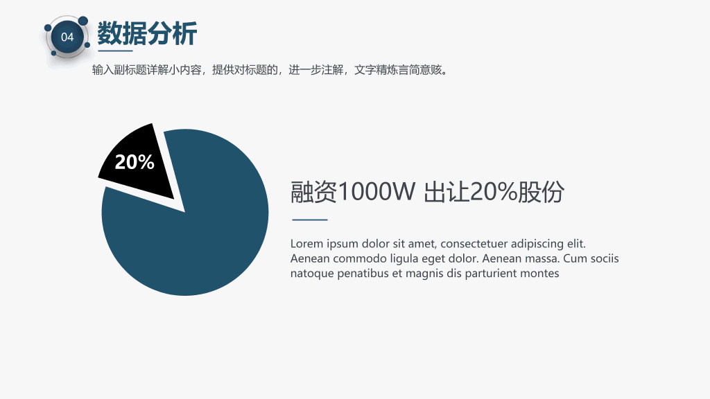 105#北京大学医疗科技风论文答辩PPT