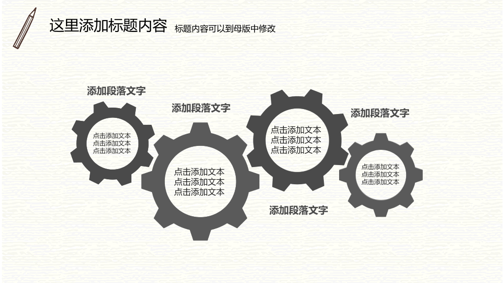 170#手绘卡通教学课件