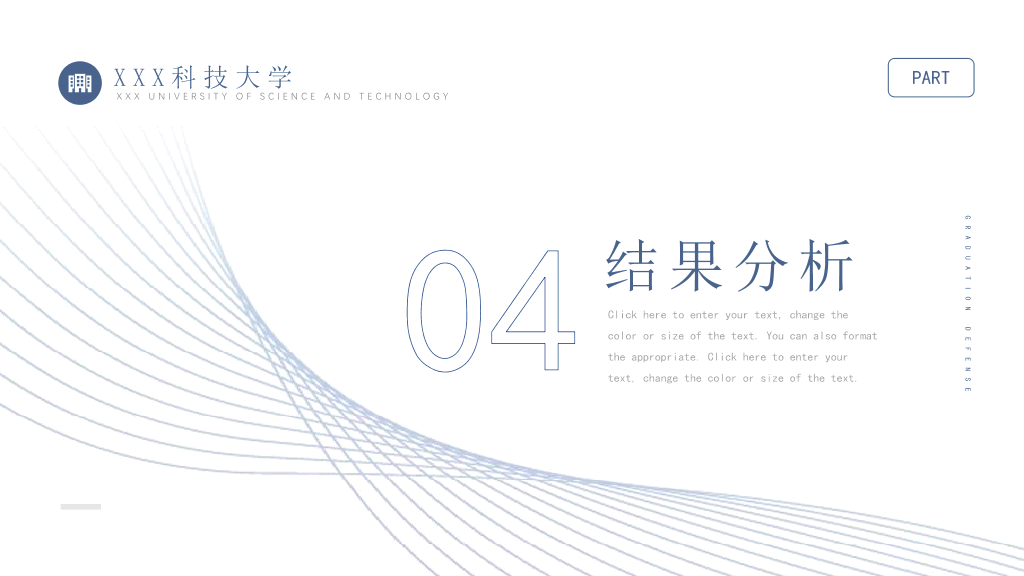 176#简洁大方毕业设计论文答辩PPT模板