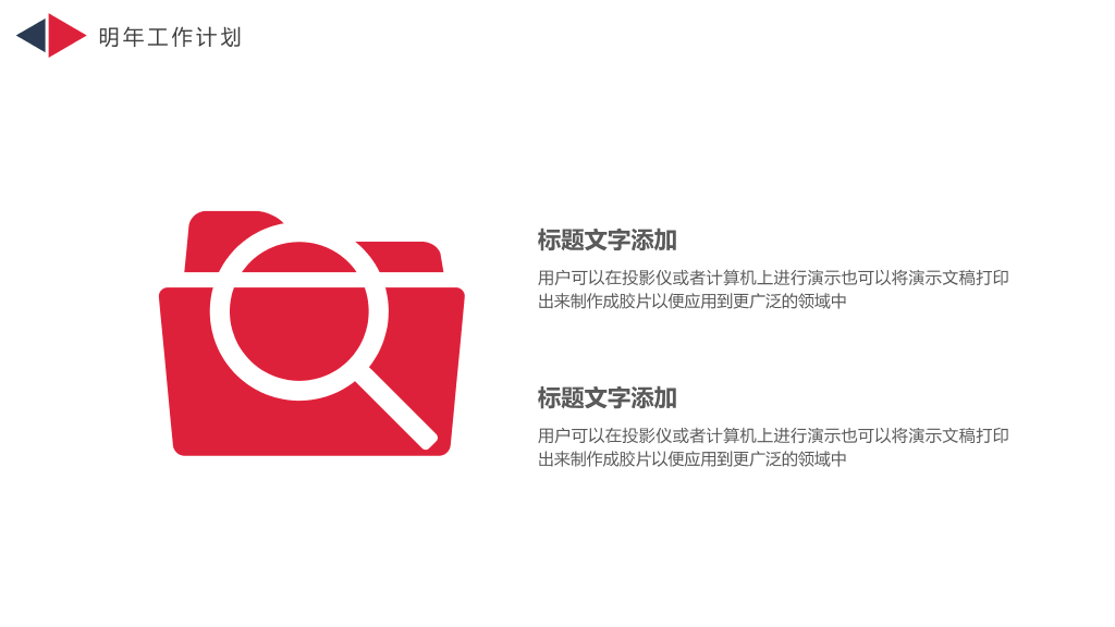 湘潭大学本科毕业论文答辩和论文选题PPT