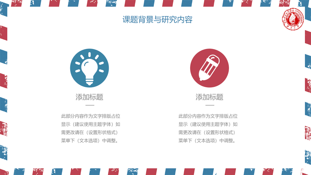 广西大学本科毕业论文答辩PPT