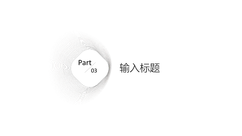 东北林业大学本科毕业论文答辩PPT