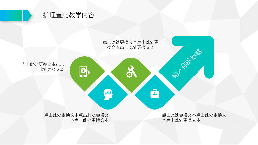 105#护理业务查房-7
