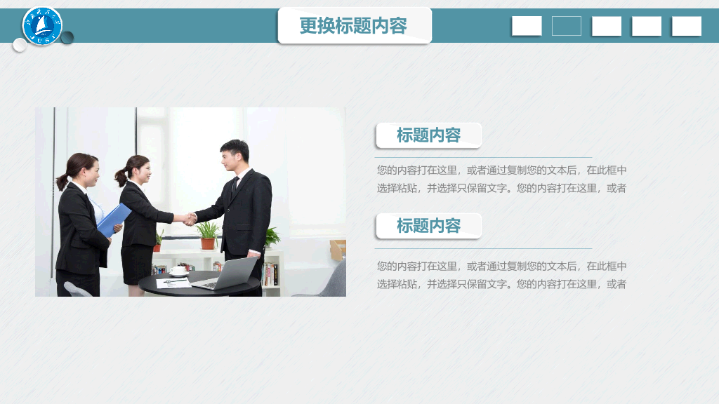 江苏科技大学本科毕业论文答辩PPT