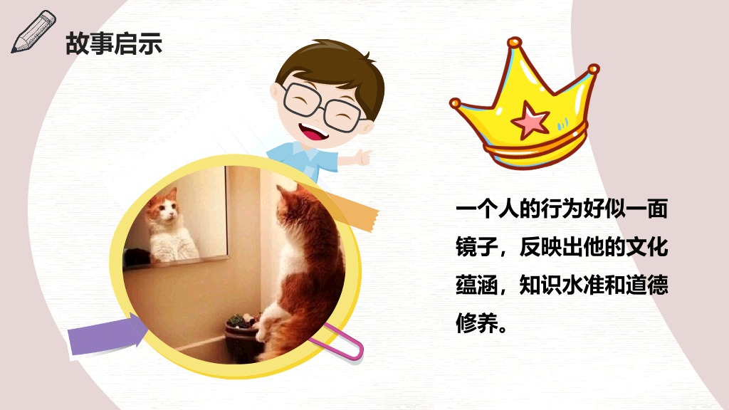 175#八礼四仪文明礼仪教育班会PPT模板