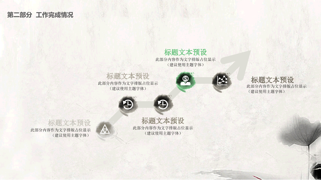 102#感恩庆祝教师节主题班会PPT2