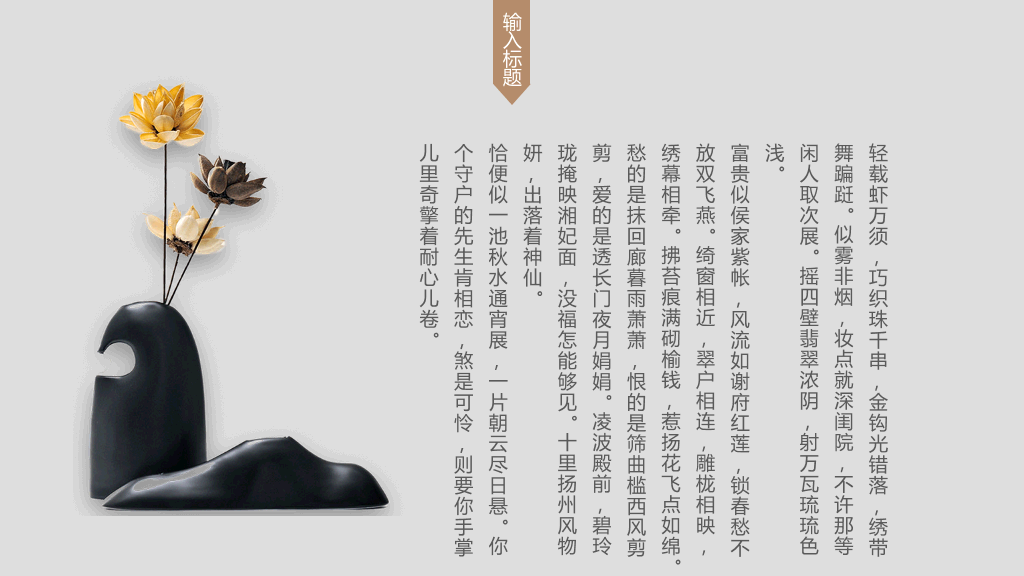 中国风#素雅禅意水墨中国风PPT模板