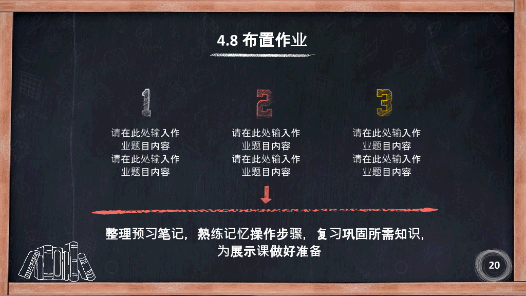 170#教师说课教学设计公开课主题PPT