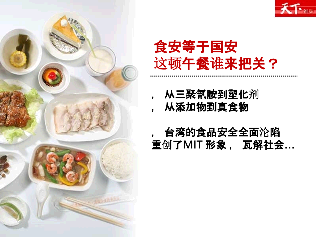 175#食品安全培训