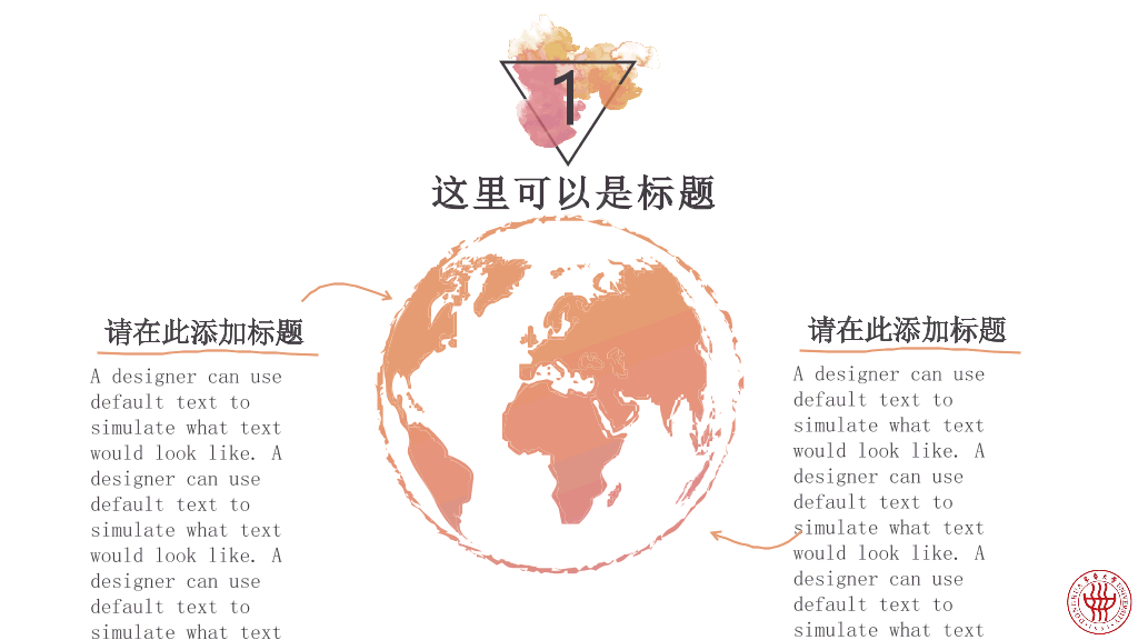 东华大学本科毕业论文答辩PPT