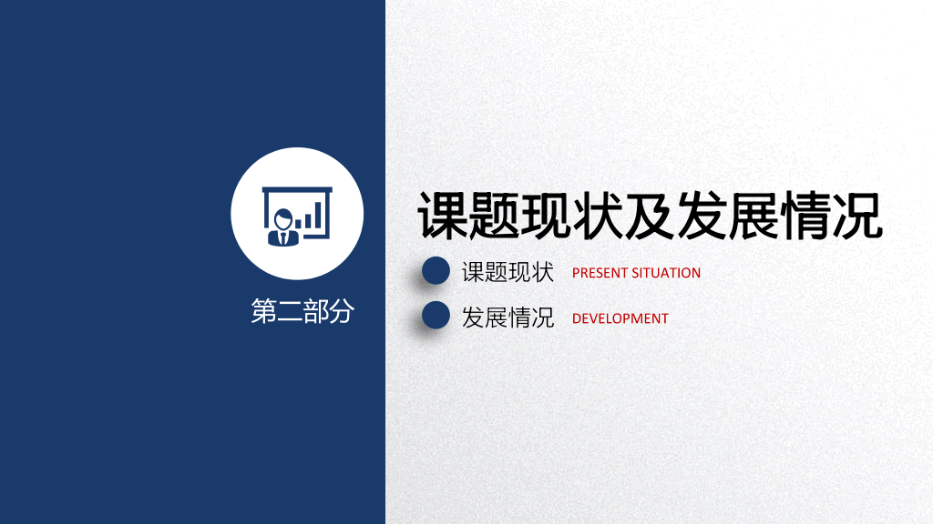 重庆工商大学本科毕业论文答辩PPT