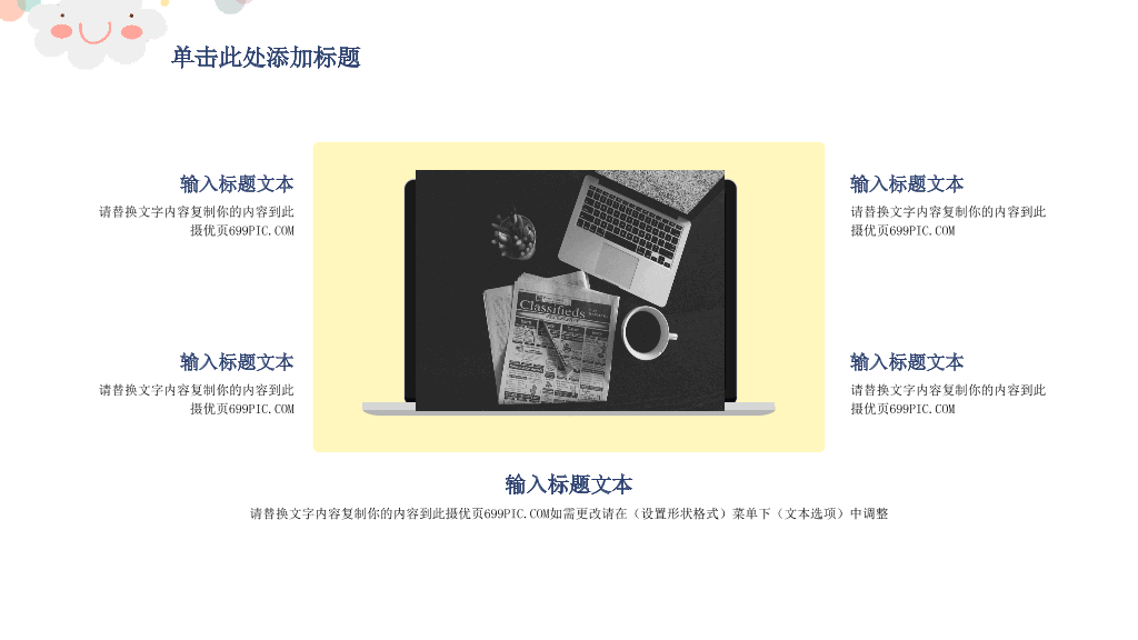 175#让孩子健康成长-校园安全教育主题PPT