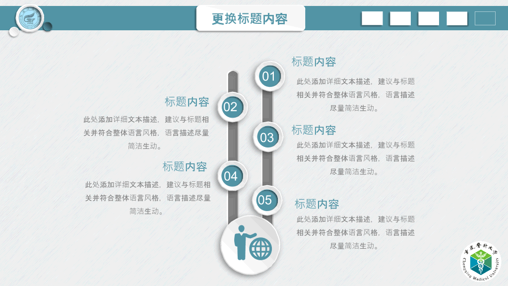 重庆医科大学本科毕业论文答辩和论文选题PPT