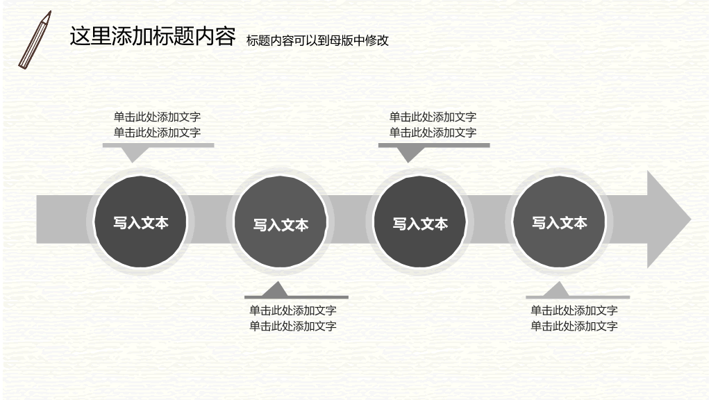 170#手绘卡通教学课件