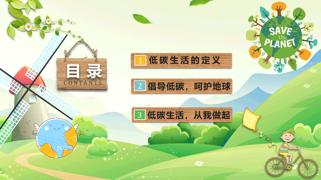 169#垃圾分类环保节能减排低碳生活从我做起