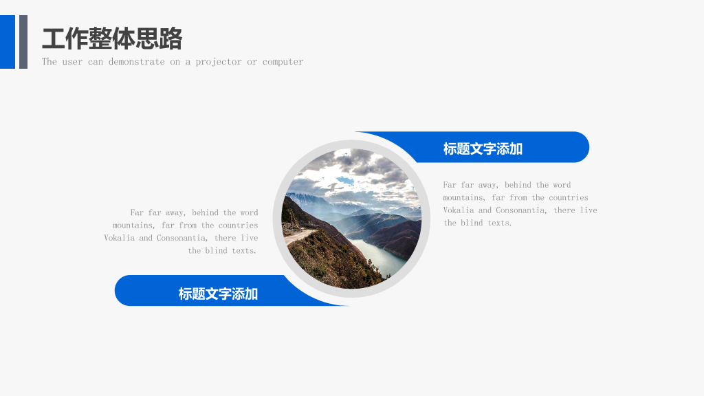 111#群山背景的企业品牌营销策划PPT