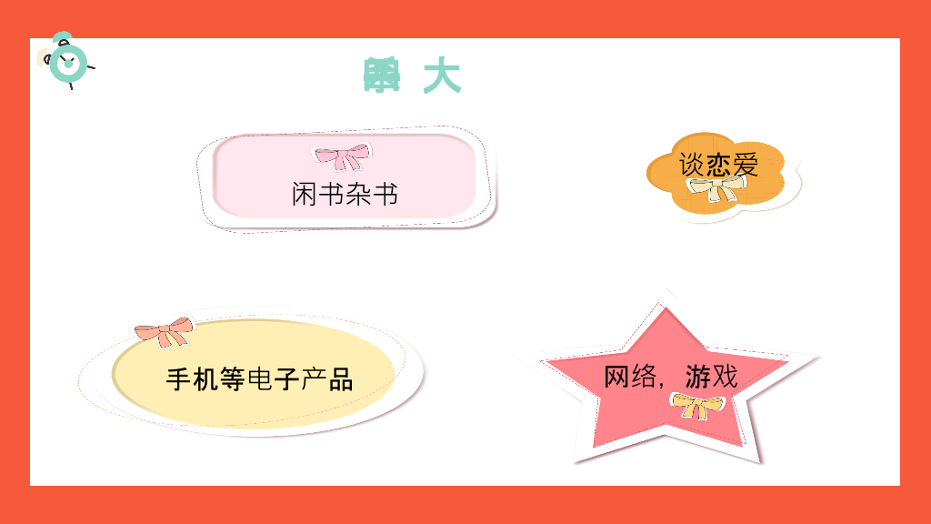 168#高中家长会主题班会PPT3
