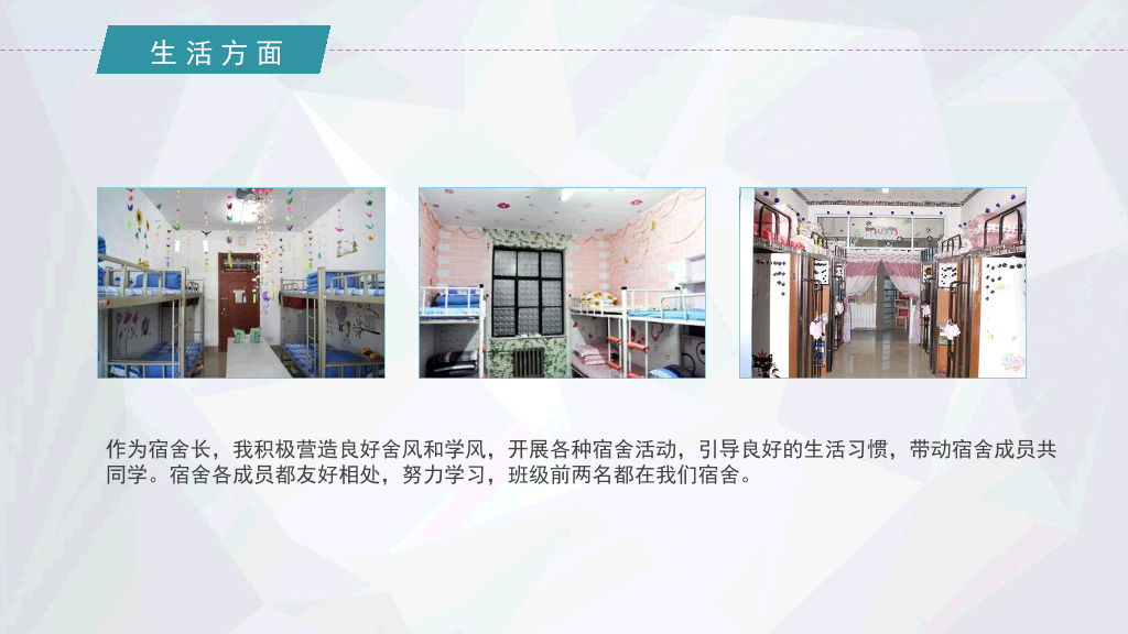 171#大学国家奖学金答辩与申请PPT (2)