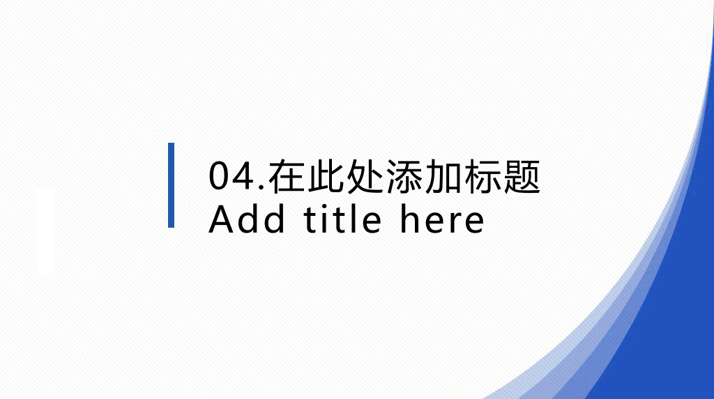 176#极简毕业设计答辩PPT模板