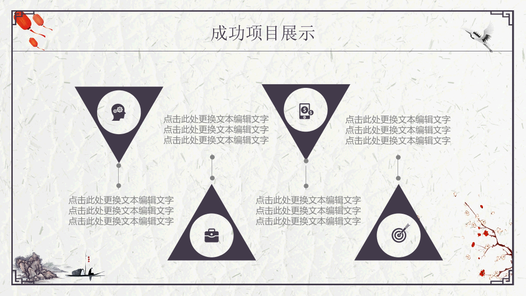中国风#精美简约古典中国风PPT模板