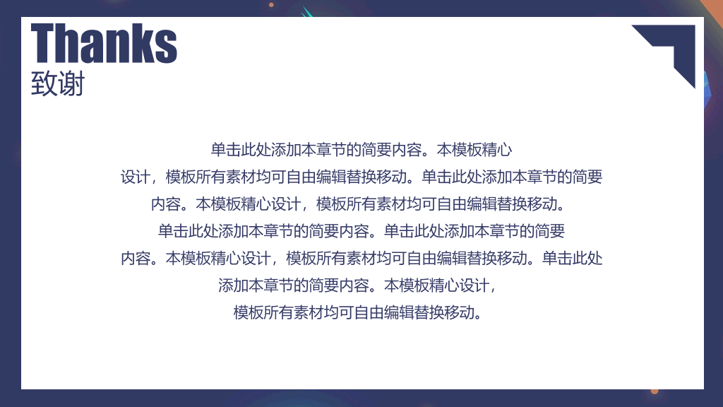 171#深色国家奖学金答辩主题PPT