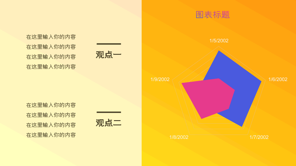 175#创意风格中小学生校园安全教育活动策划PPT