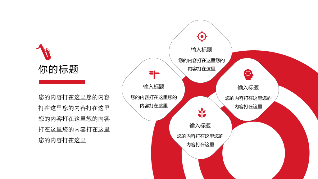 北京交通大学本科毕业论文答辩和论文选题PPT