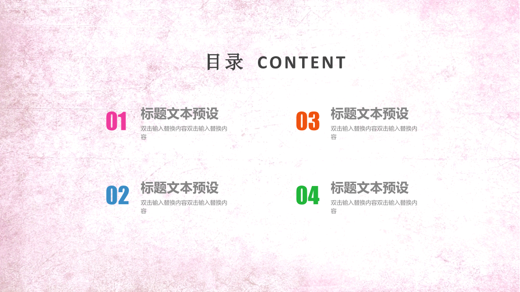 102#感恩庆祝教师节主题班会PPT4