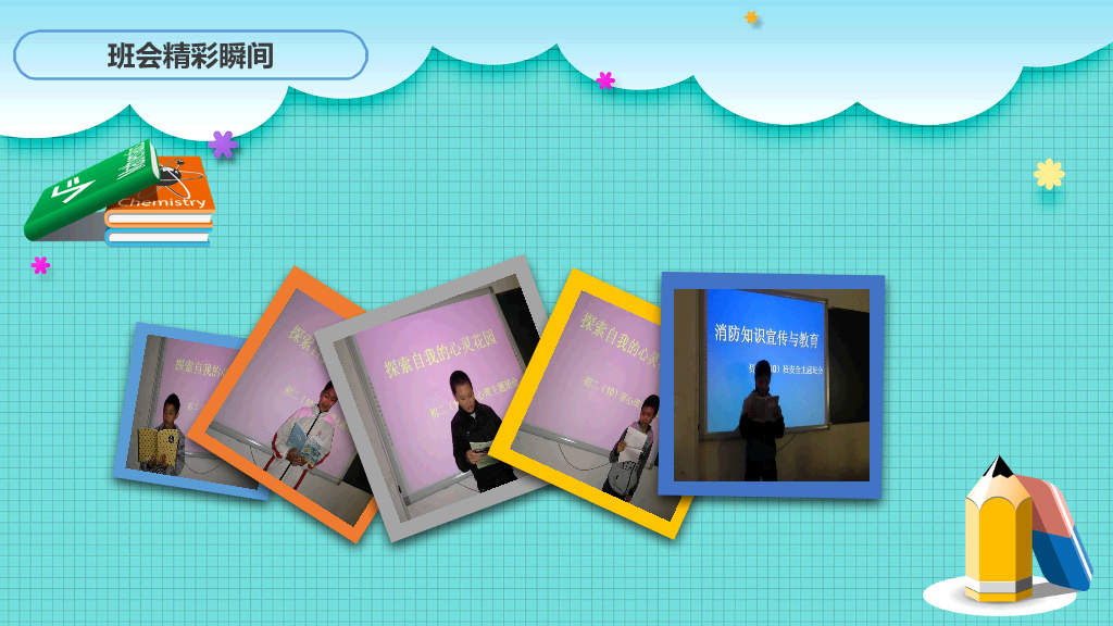 168#小学家长会主题班会PPT17