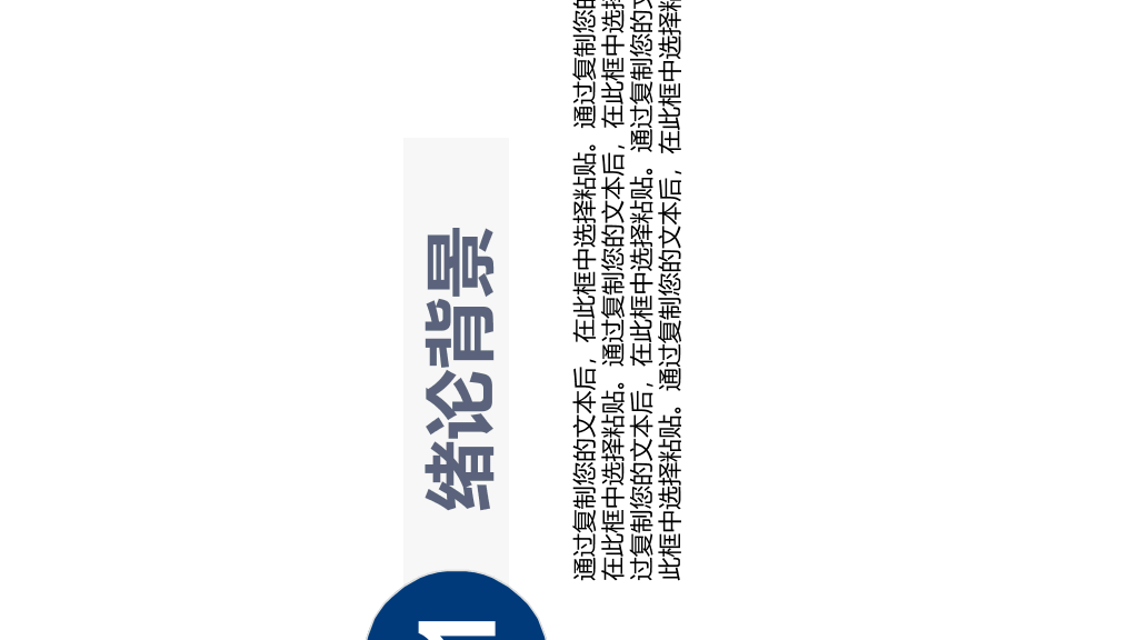 吉林建筑大学本科毕业论文答辩PPT