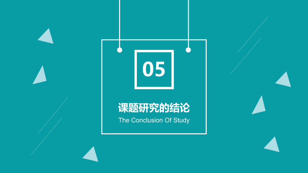 南京工业大学本科毕业论文答辩PPT