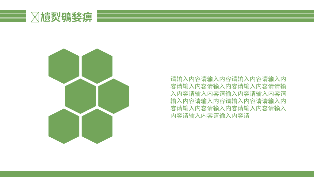 西北农林科技大学本科毕业论文答辩PPT