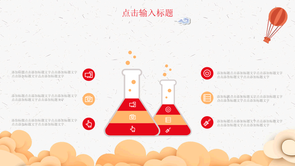 102#喜庆中国风欢度国庆PPT模板