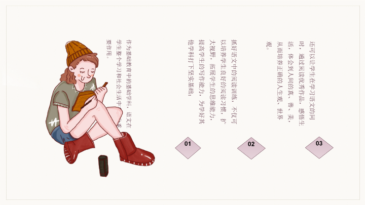 174#淡雅文艺读书分享会PPT模板