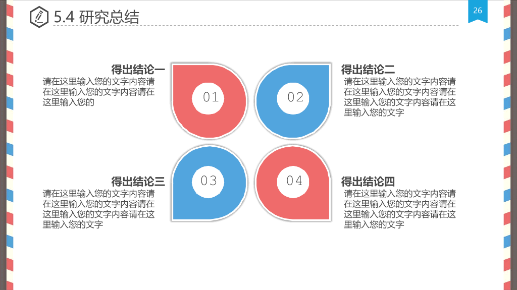 创意#创意信件毕业设计答辩PPT模板
