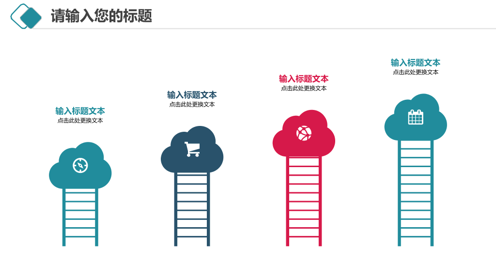 华北理工大学本科毕业论文答辩和论文选题PPT