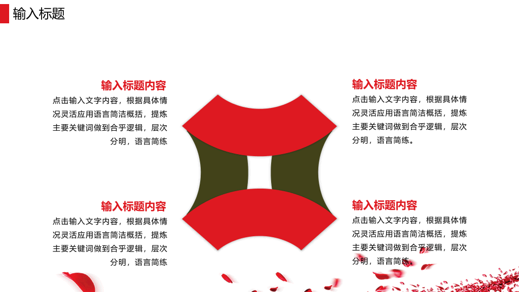 中国矿业大学(北京)本科毕业论文答辩PPT