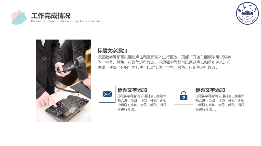 安徽大学本科毕业论文答辩PPT